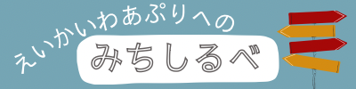 AI英会話アプリへのみちしるべ｜比較｜おすすめ　